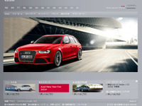 アウディ久留米、1月18日にリニューアルオープン 画像