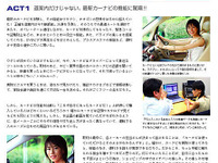 アンケートに答えてね! ---大容量「1GB」プレゼント 画像