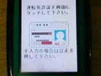 ヤマト運輸、自社ドライバーをIC免許証で管理 画像