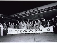 JALパック、海外渡航自由化50年を記念した特別ツアーをラインナップ 画像