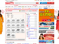 Goo-net、価格.com とデータ提携…Goo鑑定付中古車情報をデータ提供 画像