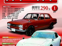 「いま乗りたい日本の名車」総選挙、トップはトヨタ2000GT 画像
