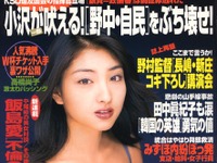 あなたのクルマも8分30秒で鉄屑に! 画像