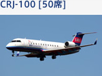 IBEXとANA、コードシェア拡大で合意…大阪～札幌便など合計6路線 画像