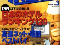 こうする! DVDカーナビを定価の半額で買う 画像