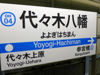 小田急、駅ナンバー入りの駅名標が登場 画像