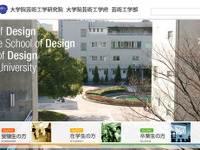 九州大学、高校生向け工業デザイン講座を3/7開催 画像