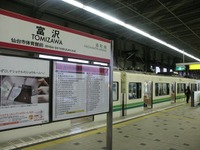 仙台市交通局、12月から南北線に「イクスカ」導入 画像