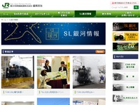 JR東日本、「SL銀河」盛岡駅で展示会…2月2日 画像