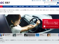 AGC、自動車向け環境対応型新冷媒を米ハネウェル社に供給 画像