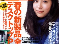 ホンダ『シビック』はサッカーグラウンドで生まれた?! 画像