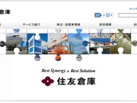 住友倉庫、シカゴ郊外に支店を開設…米国での物流ネットワークを拡充 画像