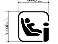国土交通省、チャイルドシートの規則を改正…側面衝突試験を追加 画像
