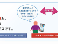 個人売買サイト カルトゴ、クラウドソーシング機能を追加 画像