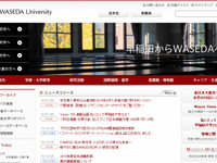 早稲田大学が大学院で「奨学金連動型入試」　ミャンマー出身者限定 画像