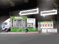ブリヂストン、免震体験車を製作…震災対策技術展 横浜に出展 画像