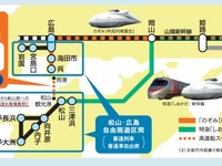 JR西日本、「しまのわ2014」にあわせ割引切符…呉～松山間の高速船と連携 画像