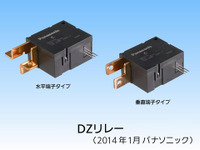 パナソニック、EV/PHV充電設備に最適なラッチングリレー『DZリレー』を発売…省エネ・小型化に貢献 画像