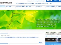 豊田通商の第3四半期決算…新規事業や円安効果で営業利益47.3％増 画像