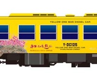 JR九州「中島潔ふるさと列車」第2弾は2月10日から運行開始 画像
