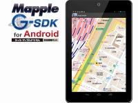 昭文社、タブレット・スマートフォン向け地図アプリ開発キットを発売 画像