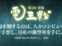 ニコ生、佐藤紳哉六段と日産社員の将棋バトルなどをライブ中継…2月13日 画像