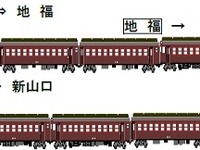 JR西日本「やまぐち」、運転区間を新山口~地福間に短縮 画像