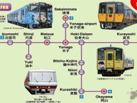 山陰・岡山エリアの外国人向けフリー切符、5月から再び発売 画像