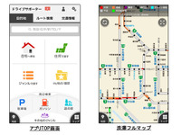 ナビタイム、iOS向け ドライブサポーター をリニューアル 画像
