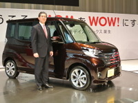 【日産 デイズ ルークス 発売】片桐副社長「先行受注は2万台」 画像