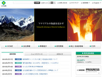 三井金属鉱業、インドに触媒事業の第2製造拠点を設立 画像