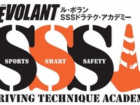 2月23日、ル・ボランSSSドラテク・アカデミー開催…富士スピードウェイ 画像