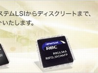 ルネサス エレクトロニクス、車載マイコン内蔵のフラッシュメモリに28nmプロセス技術を確立 画像