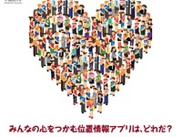 ゼンリンデータコムが特別協賛する位置情報アプリコンテスト、2月28日に早稲田大学で開催 画像