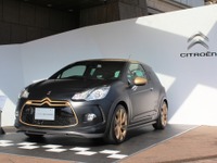 シトロエン DS3 レーシングマットゴールド…倍以上の応募、抽選でオーナーを決定［写真蔵］ 画像