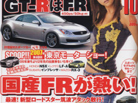 落ち着きの レクサス GS、分かりやすさの 日産 フーガ V8 画像