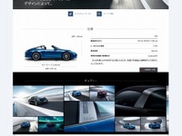 ポルシェジャパン、ウェブサイトを3年ぶりに全面リニューアル 画像