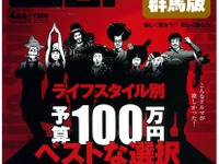 予算100万円でどこまで買える？…カーセンサー 4月号 画像