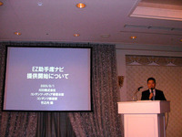 【EZ助手席ナビ】ケータイでカーナビ!?　auが発表 画像