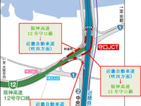 守口ジャンクション、3月23日開通…阪神高速12号守口線・近畿自動車道と接続 画像