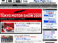 【東京モーターショー05】公認サイトが「goo自動車&バイク」でオープン 画像