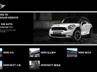 名鉄アオト、MINI緑 を移転オープン…3月2日 画像