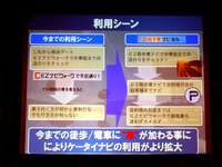 【EZ助手席ナビ】歩行者ナビを統合。電車とどちらが速いか 画像