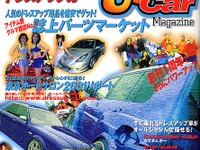 温故知新、ドレスアップセンスを旧車イベントに学ぶ 画像