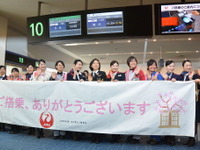 JAL、ひなまつりフライト実施…大半の業務を女性スタッフだけで運航 画像