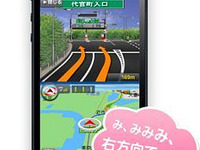 MAPLUS for スマートフォン、声優ナビに後藤邑子さん追加…価格も改定 画像