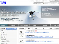 アルプス電気、新株予約権付社債300億円を発行、車載製品の設備投資や研究開発などに充当 画像