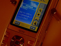 【EZ助手席ナビ】ケータイを使うとはいえ、立派な通信ナビ 画像