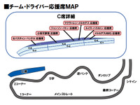 【F1日本GP】チーム・ドライバー応援席を発売…可夢偉に加え、ベッテルやバトンなど 画像
