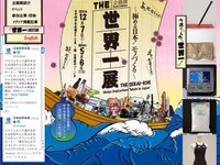 下町の職人から学ぶ「モノづくり体験会」日本科学未来館3/15-16 画像